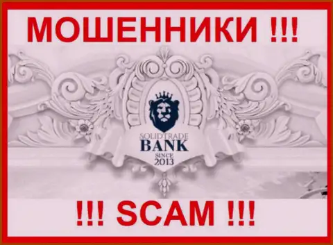 Солид Трейд Банк - это МОШЕННИК !!! SCAM !!!